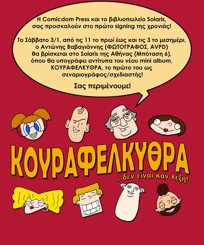 kourafelkythra_signing