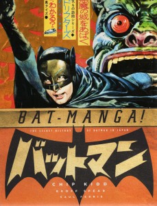 bat-manga-cover-small