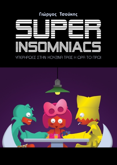 insomniacs_cover_small
