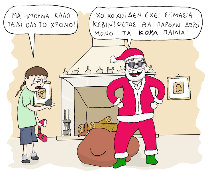 xristougenna-extra