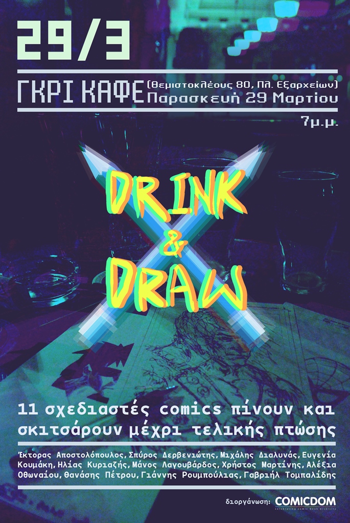 drink-and-draw-gr