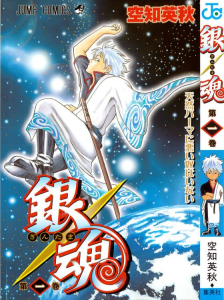 gintama1