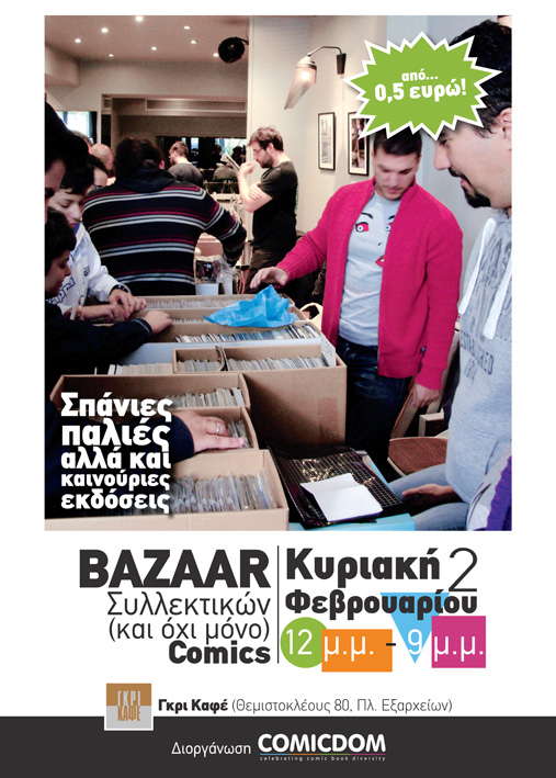 bazaar_poster_final