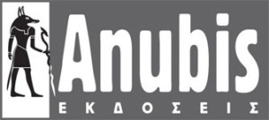 anubis_logo_new