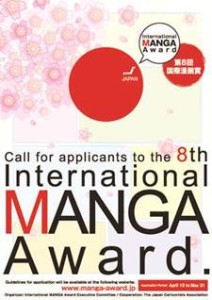 8th-manga-award