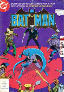 Batman #1 - Psaropoulos - Cover