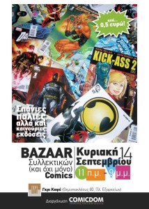 bazaar_4_poster