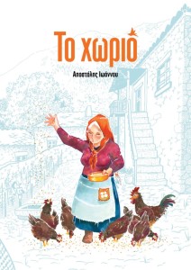 to-xorio-cover-web