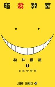 Assassination_Classroom_Volume_1