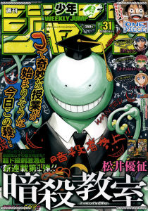 assassination-classroom-utopia