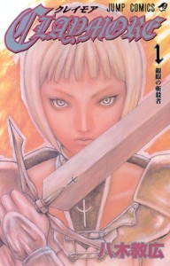 Claymore1