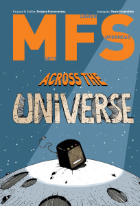 MFS_COVER_L