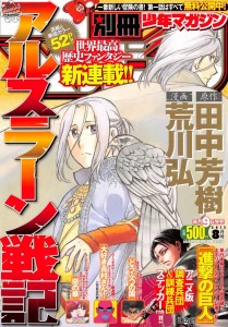 the-heroic-legend-of-arslan