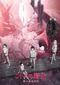 Nights of Sidonia-1