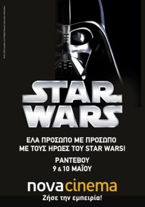 star_wars_event