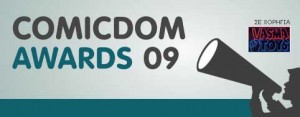 comicdom_awards_2009_logo