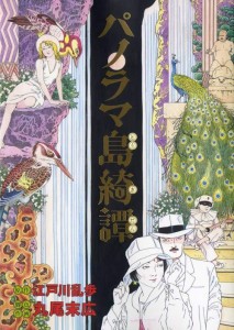 maruo1