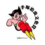 tezuka-award