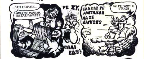Anthrwpolykos_1