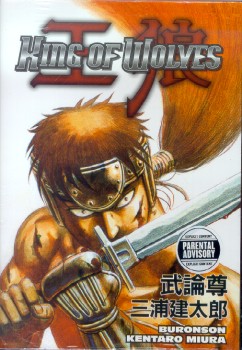 king-of-wolves-cover