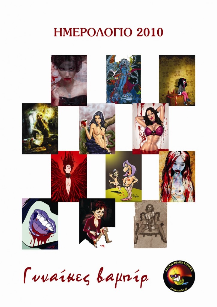 greekcomics_calendar