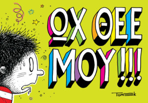 OMG_COVER