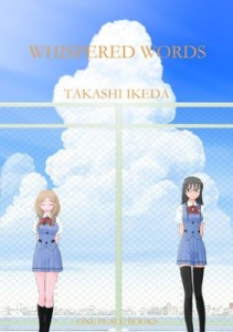 whispered_words