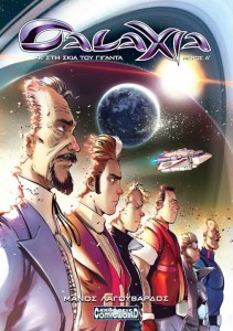 galaxia1