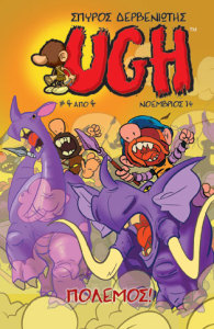 ugh4_cover
