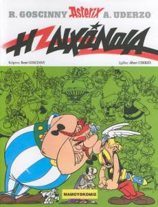 ASTERIX