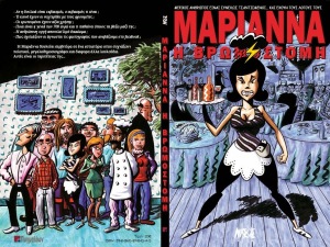 bigmouth_marianna_cover