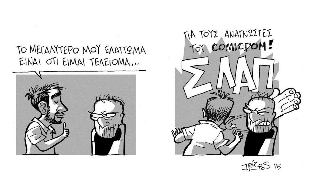 skitso_anagnostes