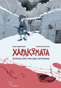 xarakomata