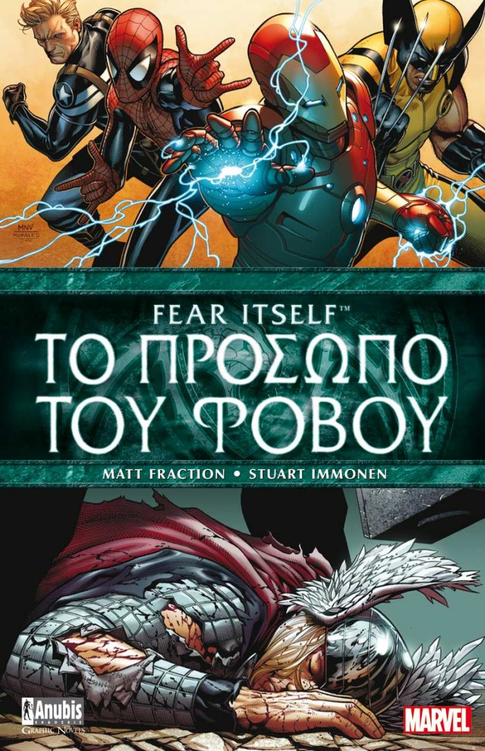 Avengers Fear Itself Anubis
